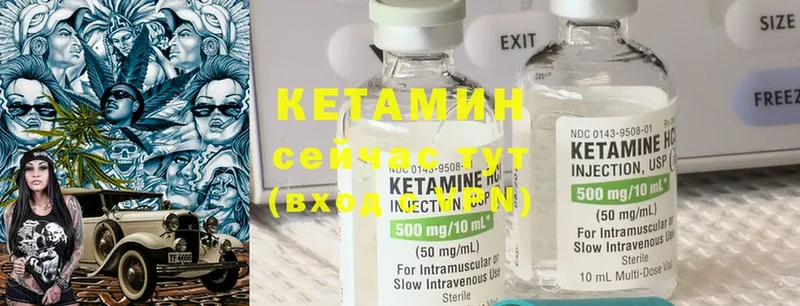 Кетамин ketamine Валдай